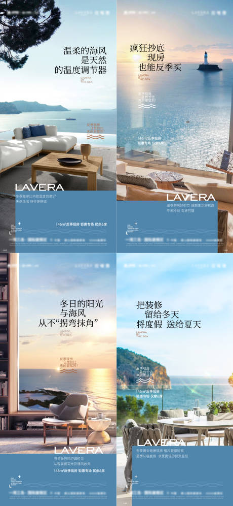 源文件下载【地产海景房价值稿】编号：94820020575779558