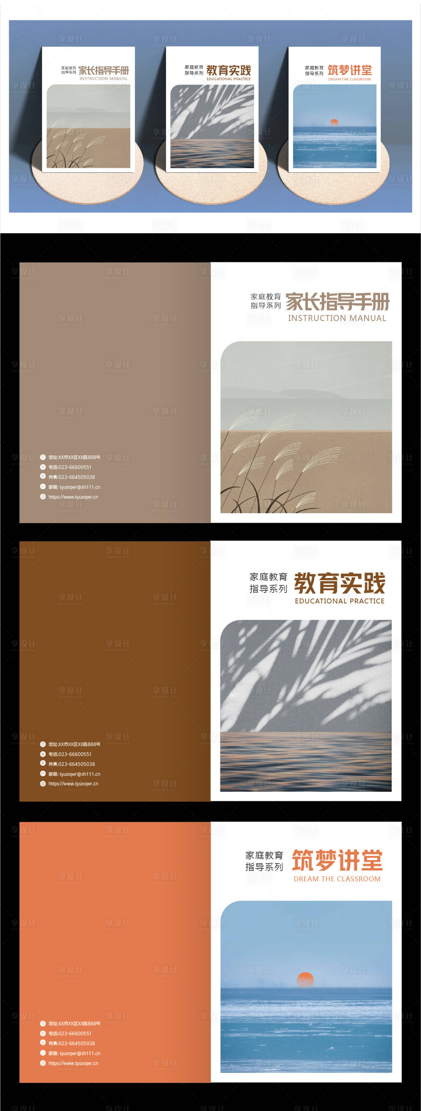 源文件下載【享設計】搜索編號：71620020611552264【書籍封面設計】