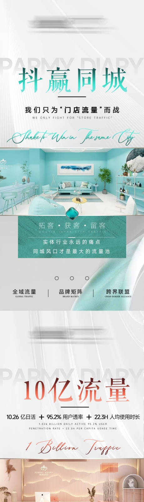 源文件下载【造势海报】编号：72500020613152604