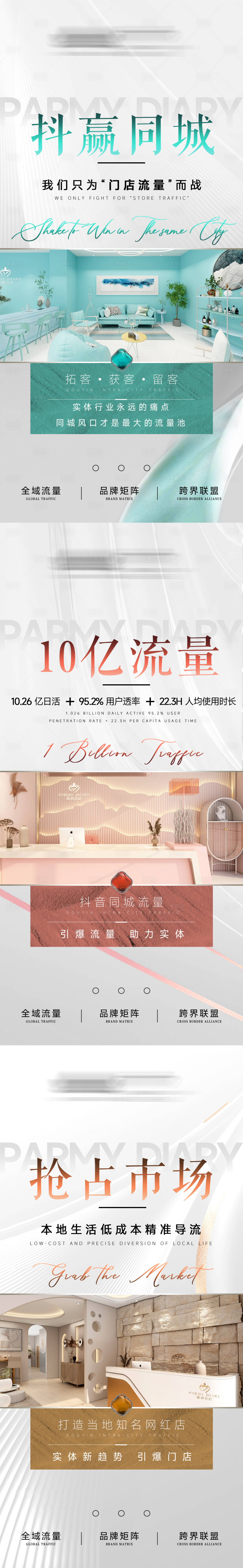 源文件下载【造势海报】编号：72500020613152604