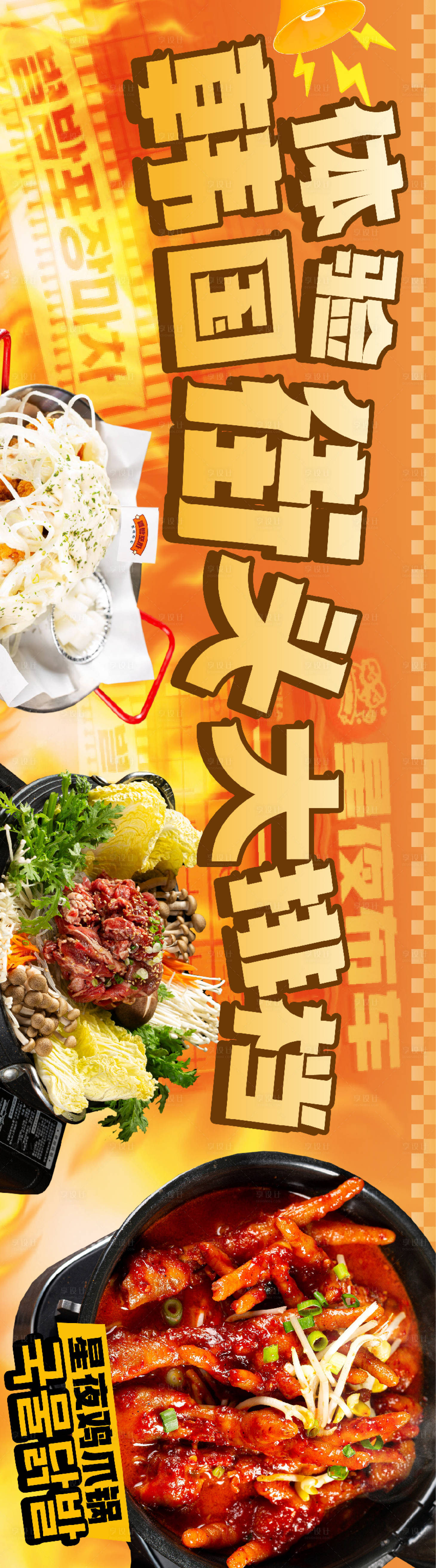 源文件下载【享设计】搜索编号：34610020527429399【餐饮大众点评五连图】