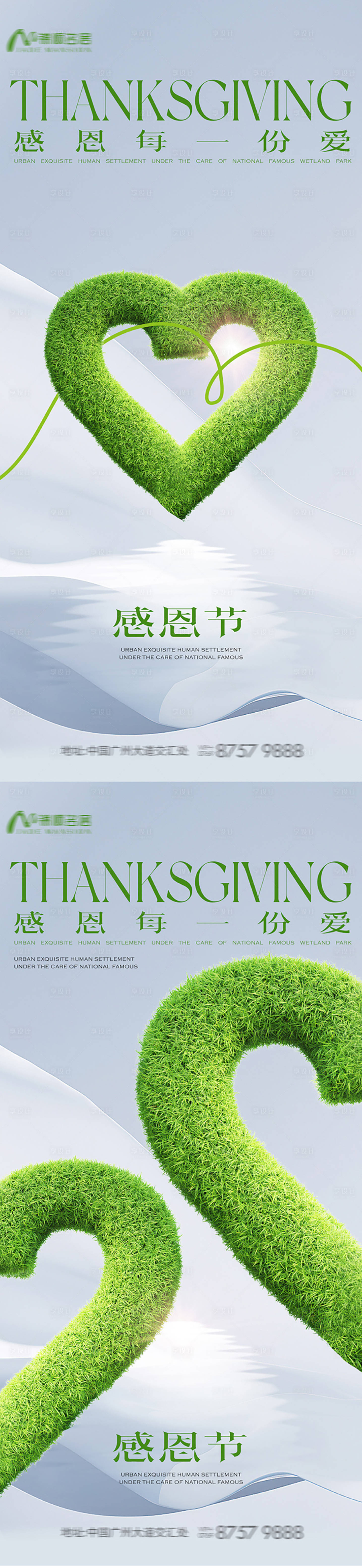 源文件下载【感恩节】编号：92430020523807785