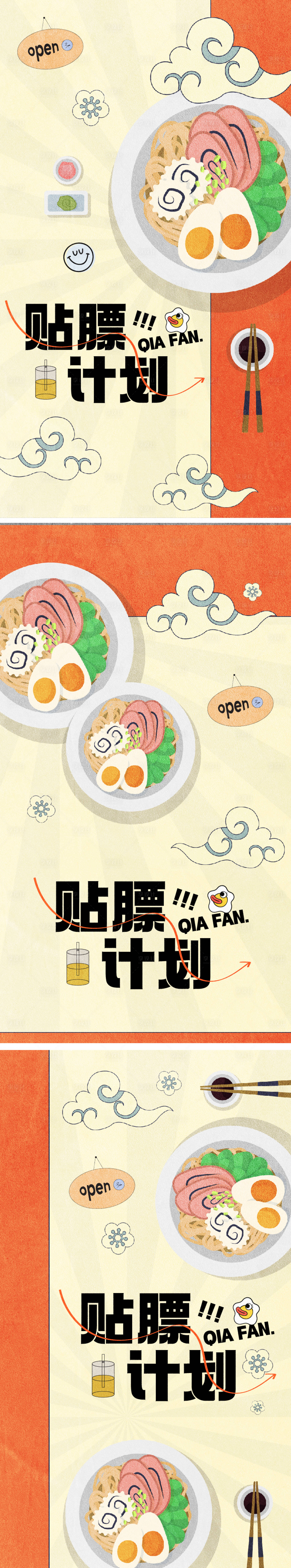 源文件下载【享设计】搜索编号：26450020407767559【餐饮美食海报】