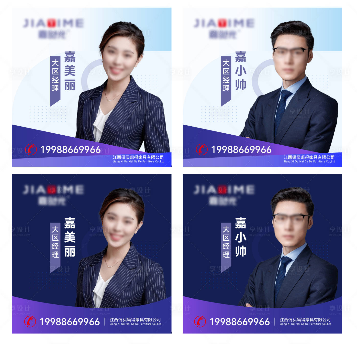 源文件下载【家具企业员工微信头像设计稿】编号：68500020145255467