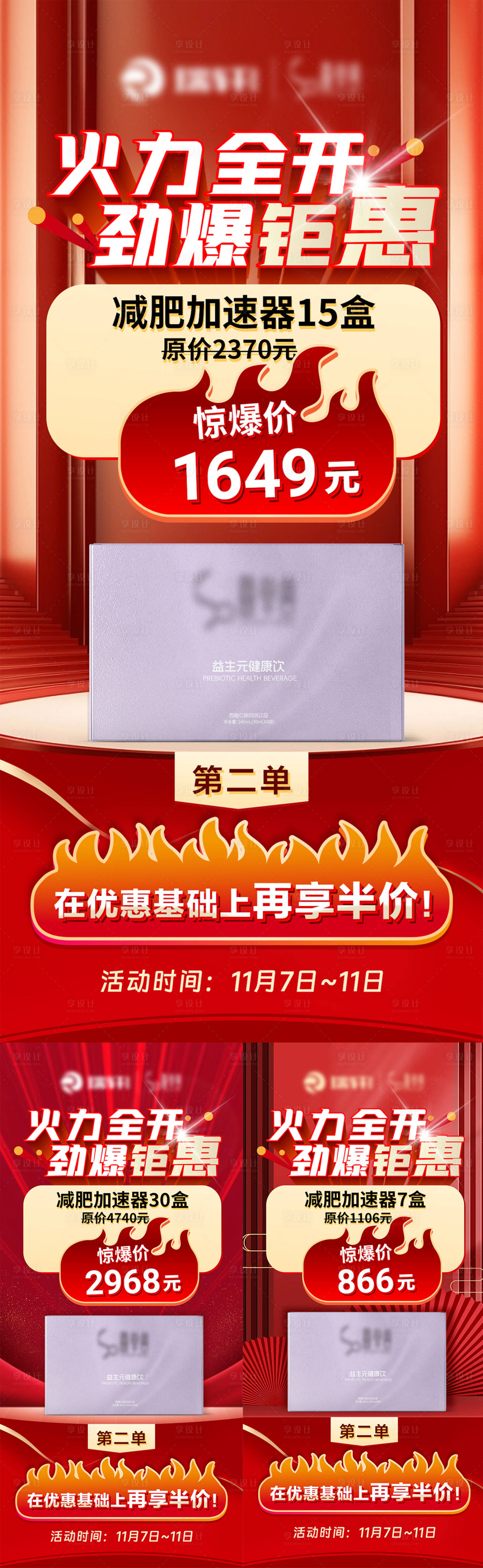 源文件下載【享設(shè)計】搜索編號：78690020307221836【產(chǎn)品降價海報】