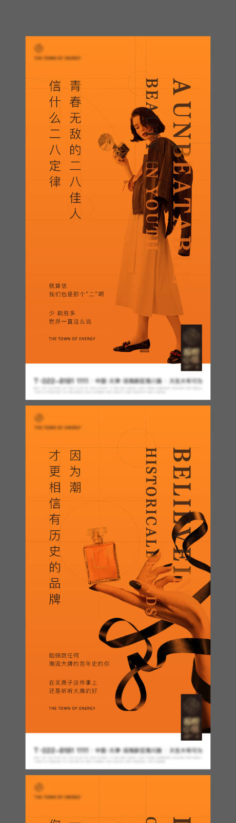 源文件下载【地产配套价值点系列海报】编号：24280020158063998