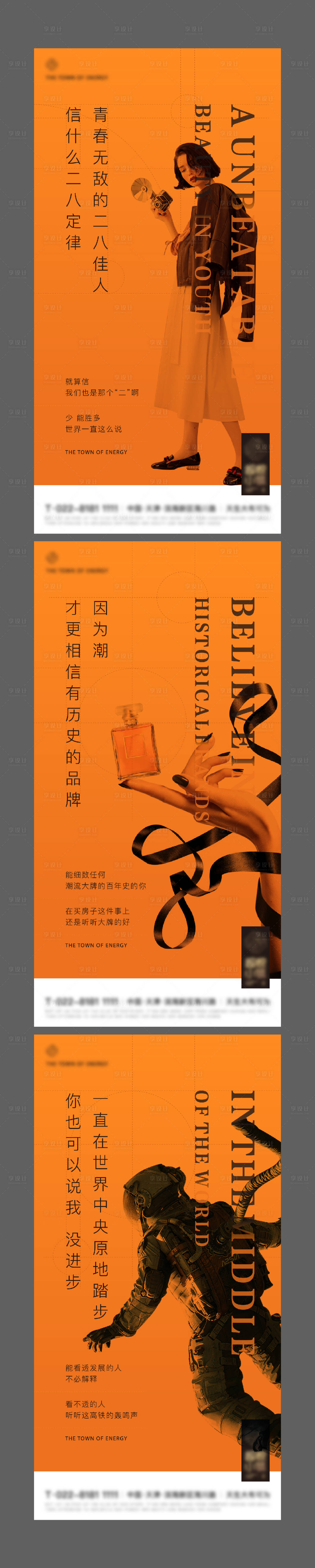 源文件下载【享设计】搜索编号：24280020158063998【地产配套价值点系列海报】