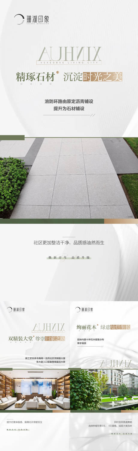 源文件下載【享設計】搜索編號：70620020188132777【價值點精工石板精裝大堂園林會客廳海報】