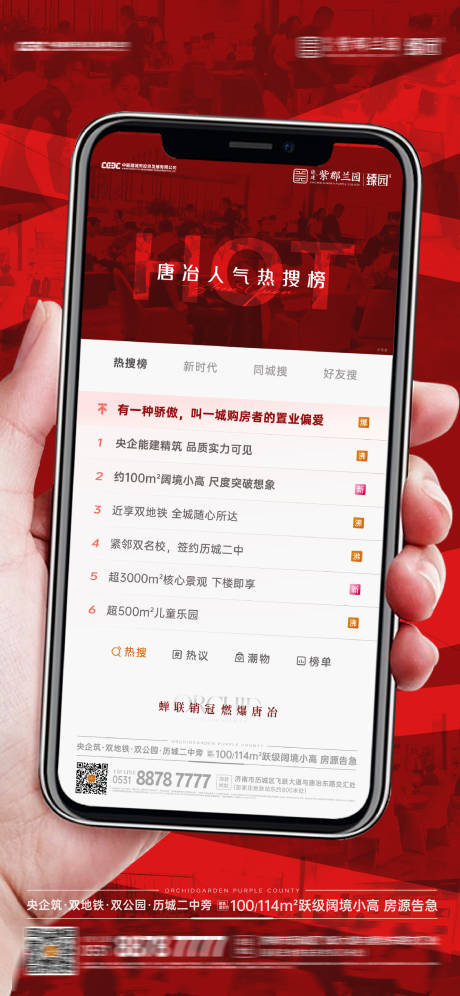 源文件下载【享设计】搜索编号：90360020269144437【创意人气热销单图】