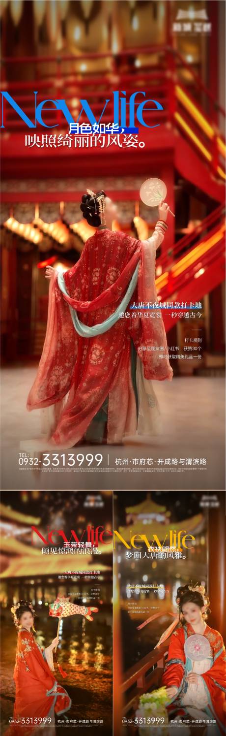 源文件下载【大唐系列海报】编号：98210020367619822