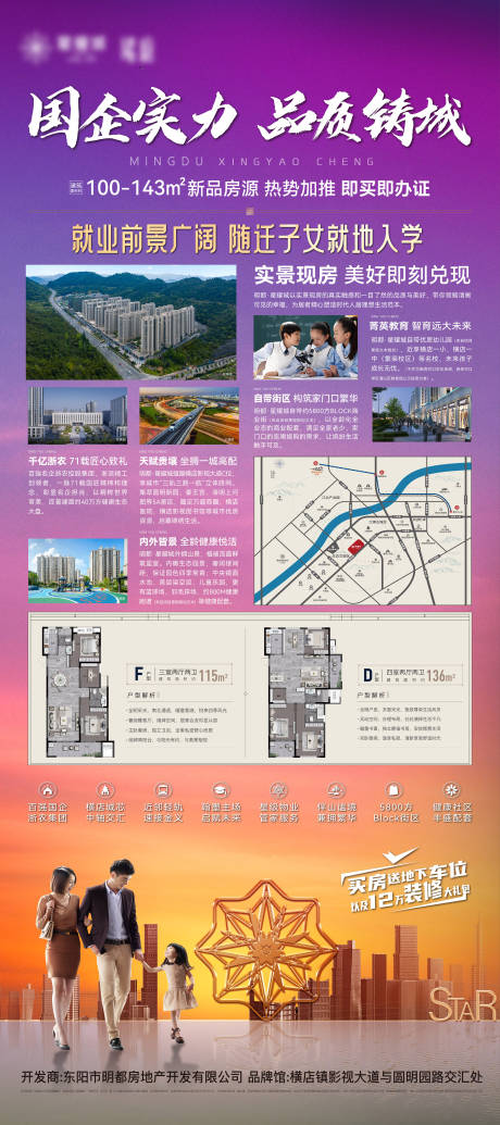 源文件下载【地产展架】编号：90780020361681430