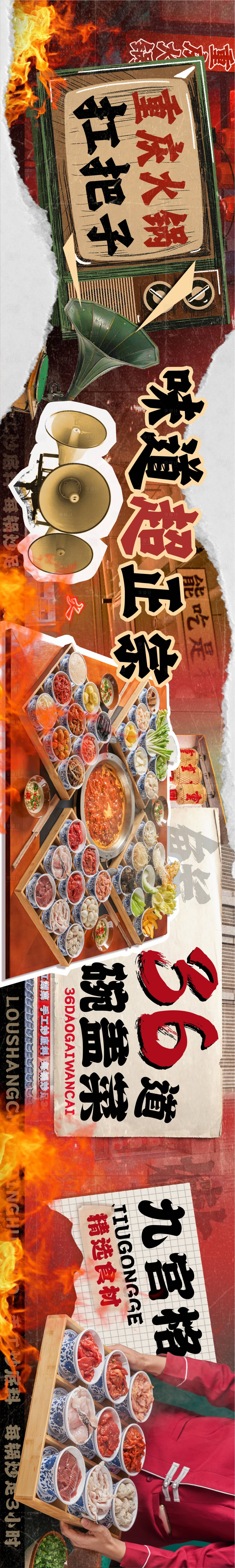 源文件下载【享设计】搜索编号：62690020571063948【美食餐饮五连图】