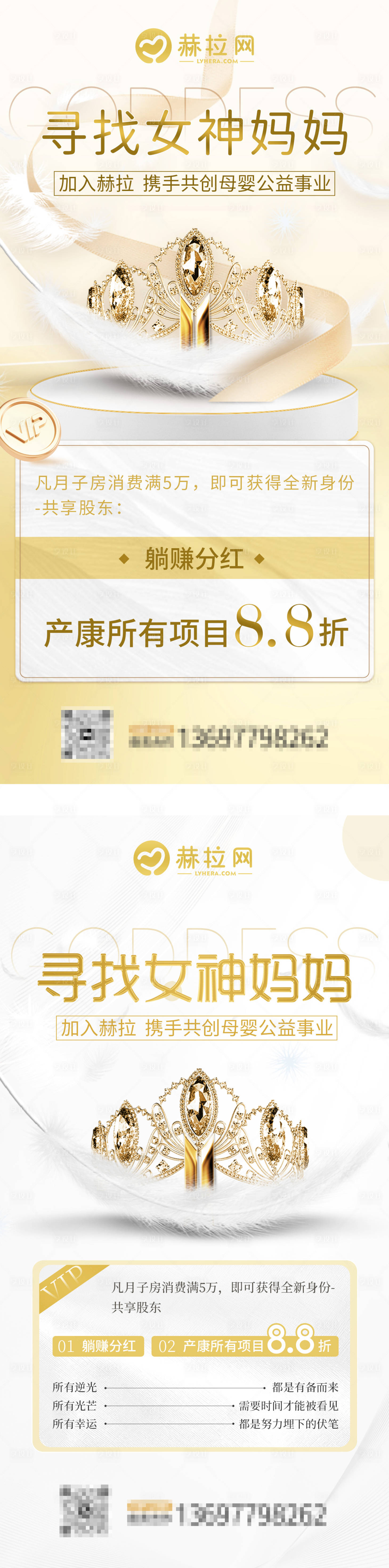 源文件下载【金色轻奢女神活动优惠系列海报】编号：83290020621891261