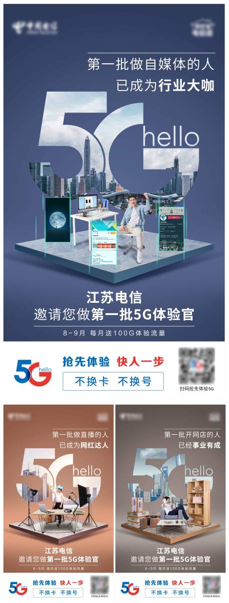 源文件下載【5G體驗官】編號：11930020138894731