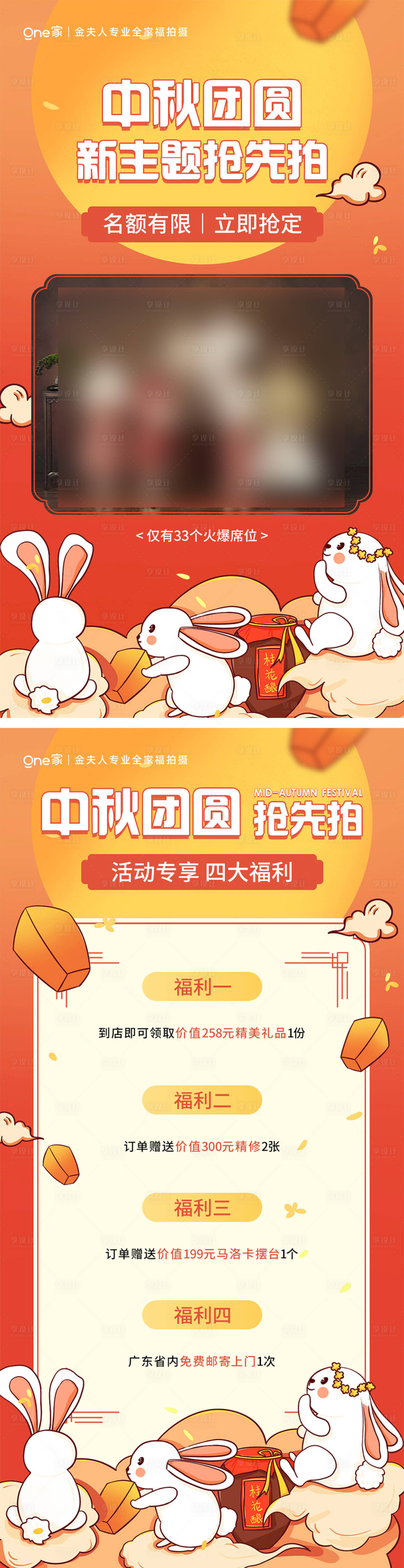 源文件下載【享設(shè)計(jì)】搜索編號(hào)：82890020185572690【中秋活動(dòng)海報(bào)】