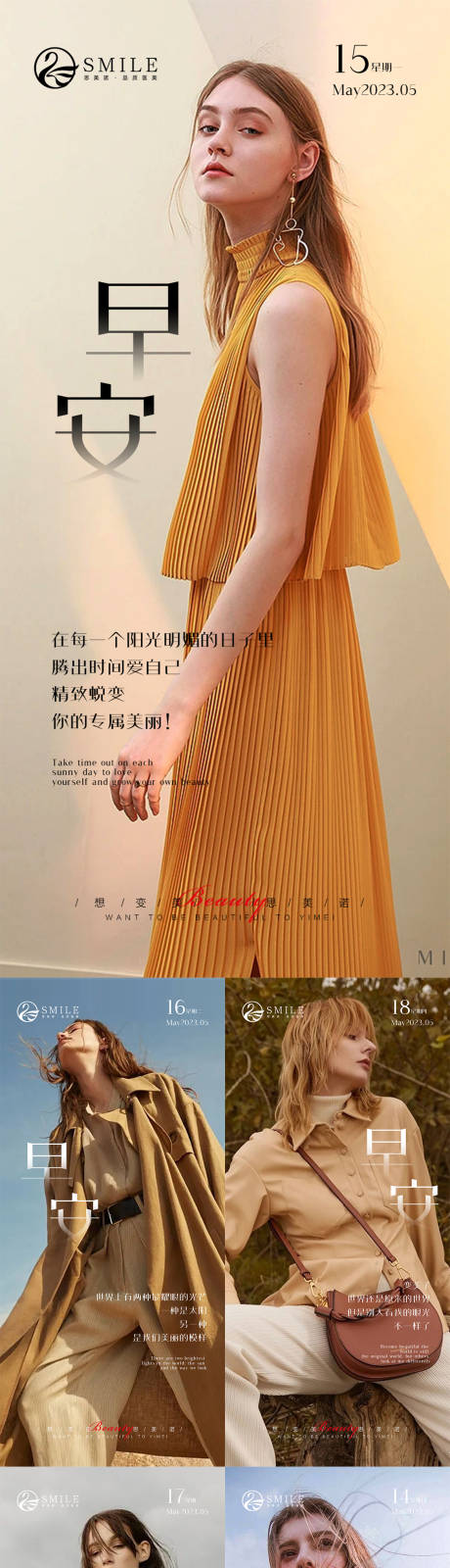 源文件下载【享设计】搜索编号：26720020573052031【早安图】