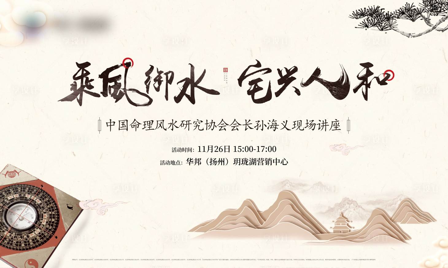 源文件下載【地產活動主畫面】編號：68740020237859922