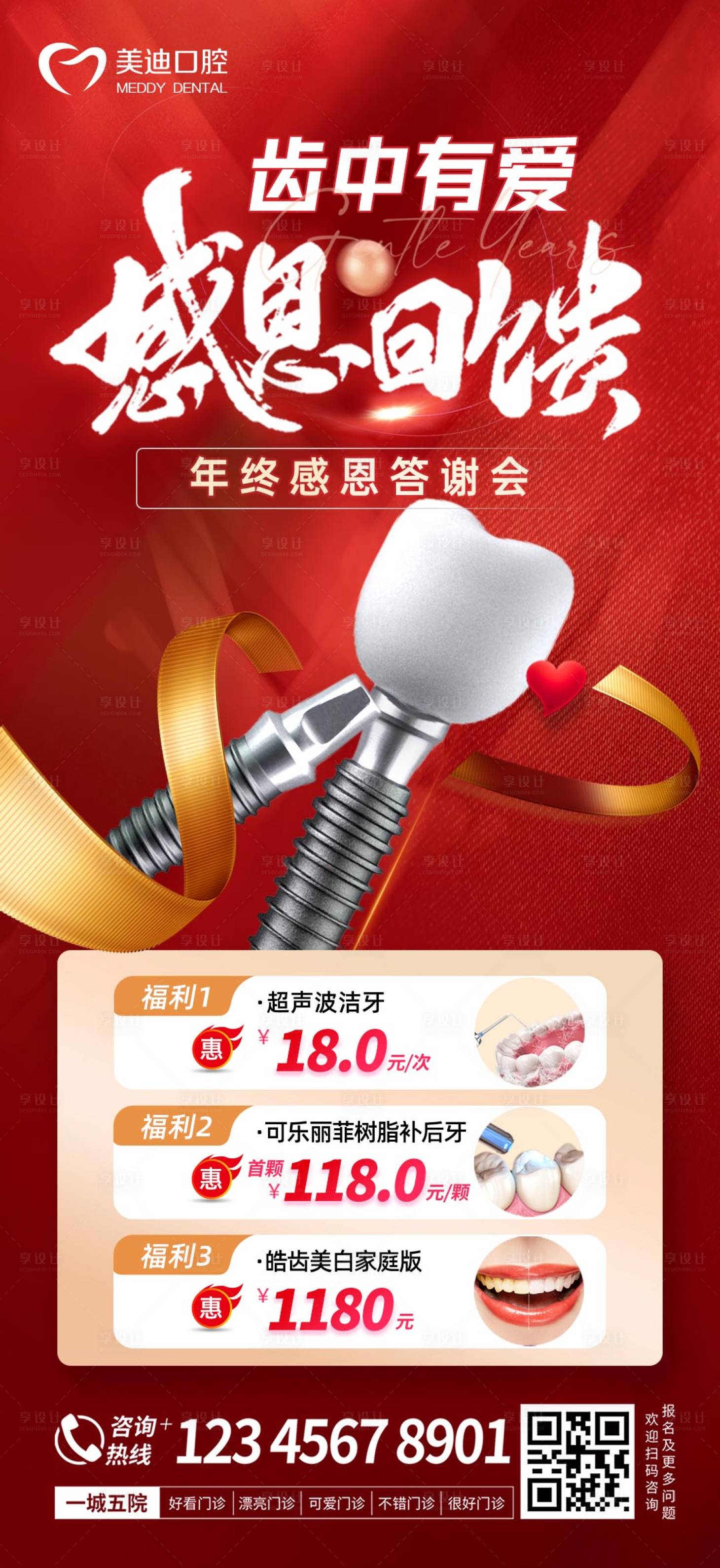 源文件下載【享設(shè)計(jì)】搜索編號(hào)：85690020444958608【感恩節(jié)海報(bào)】