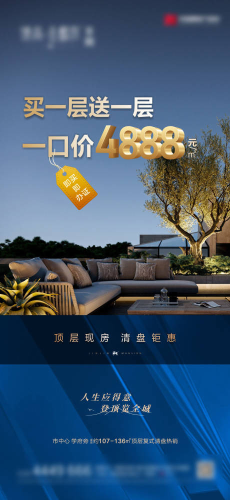 源文件下载【地产 】编号：35540020493071425