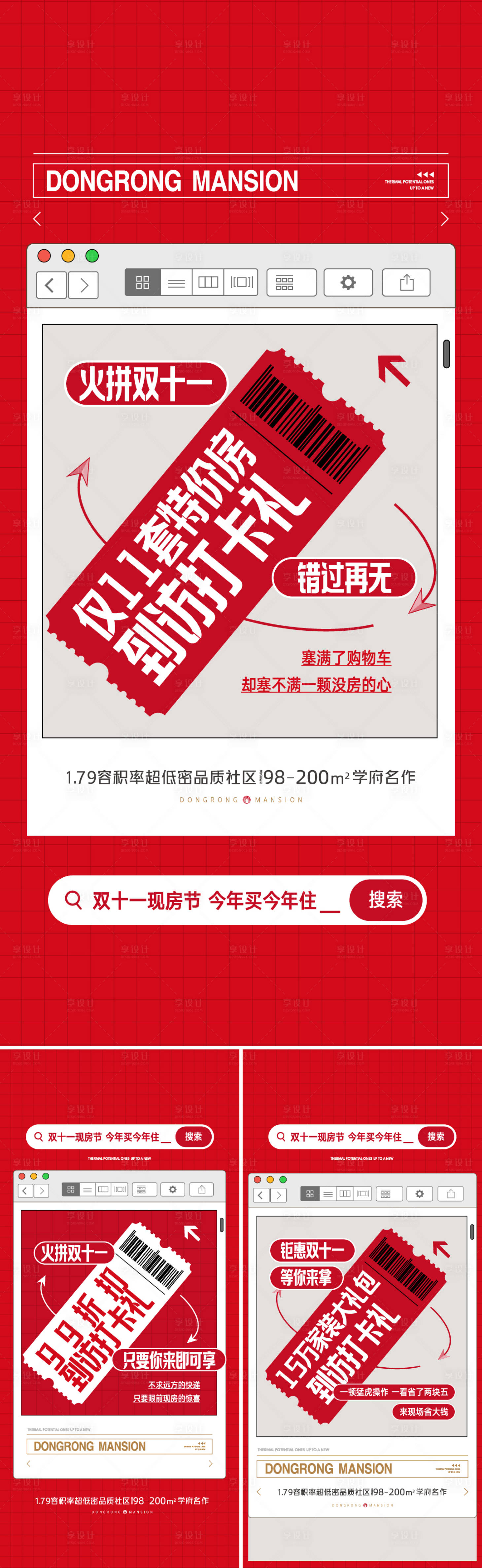 源文件下载【享设计】搜索编号：17740020298641023【热销系列海报】