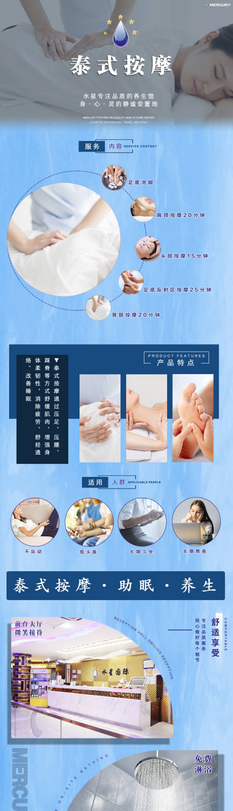 源文件下载【休闲详情页】编号：58730020603744286