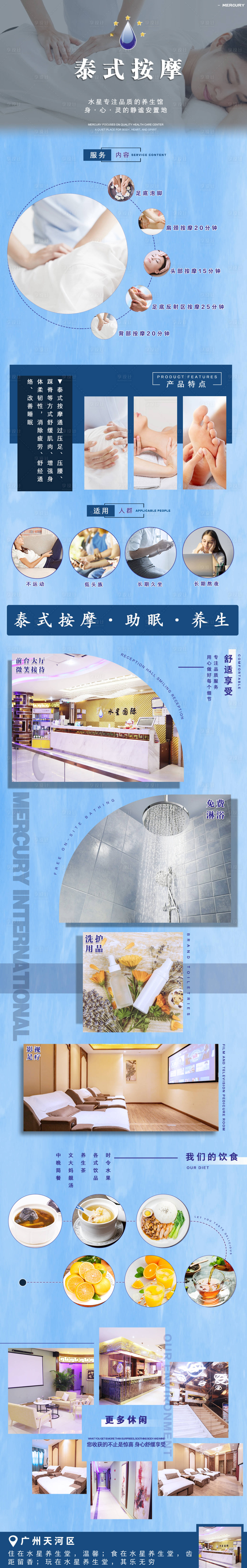 源文件下载【享设计】搜索编号：58730020603744286【休闲详情页】