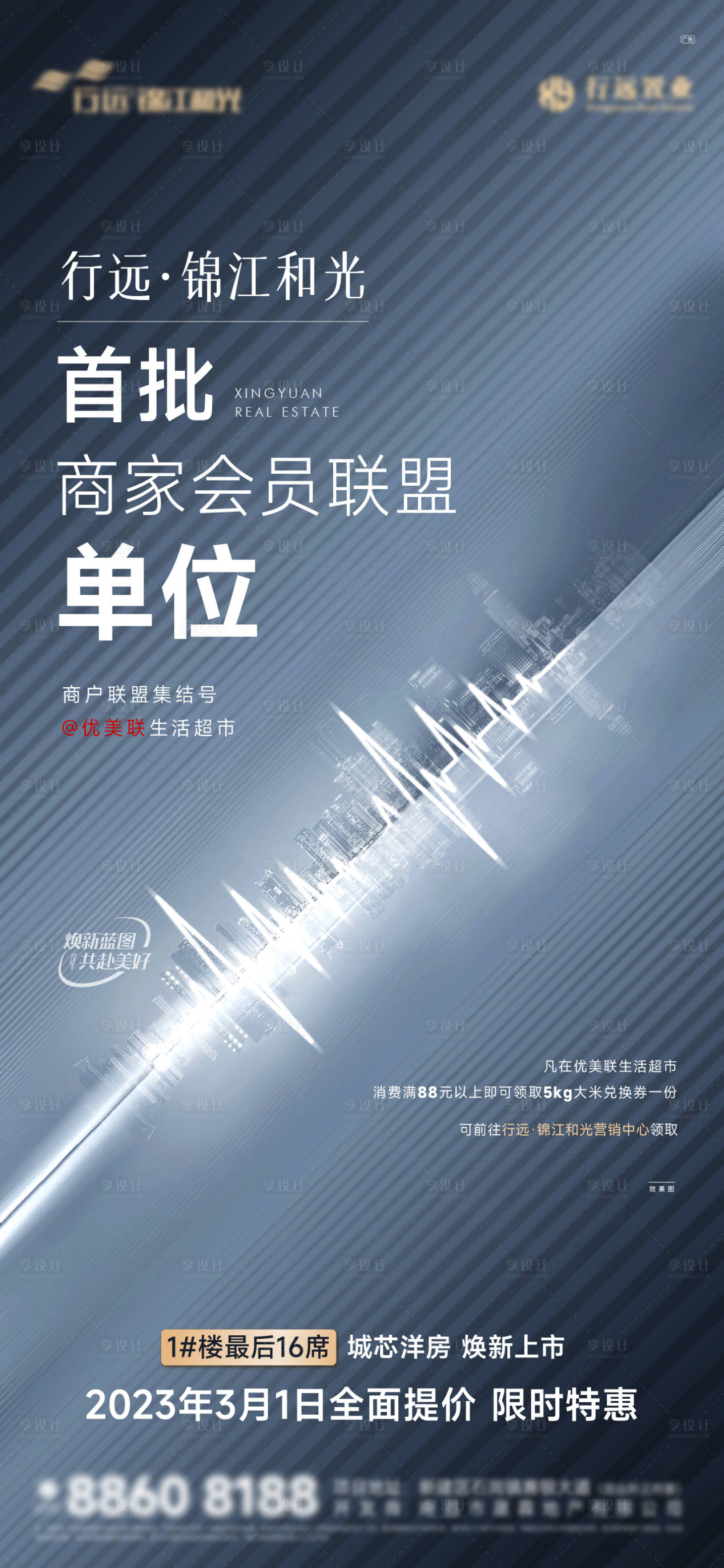 源文件下载【首批商户联盟单图】编号：72880020153319253