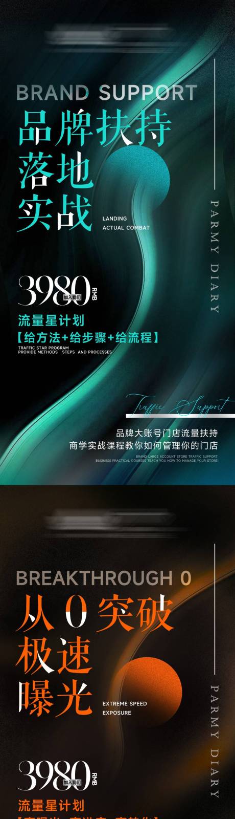 源文件下载【享设计】搜索编号：56100020618486227【造势海报】