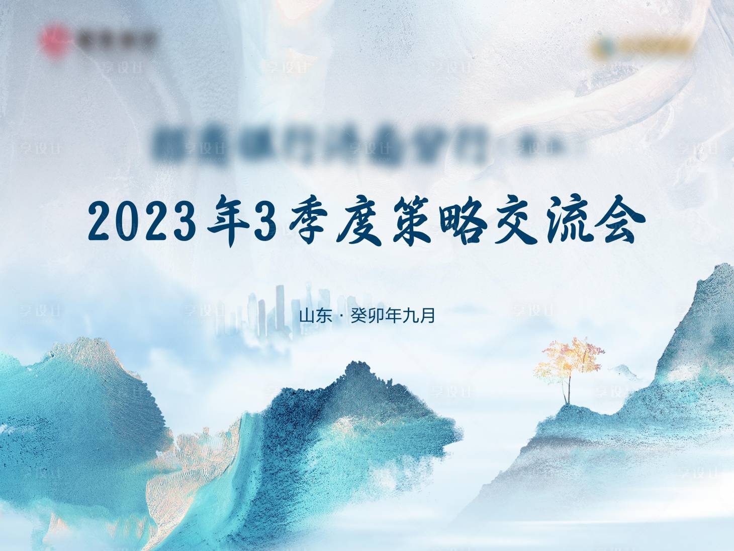 源文件下载【策略交流会】编号：20231122134121898