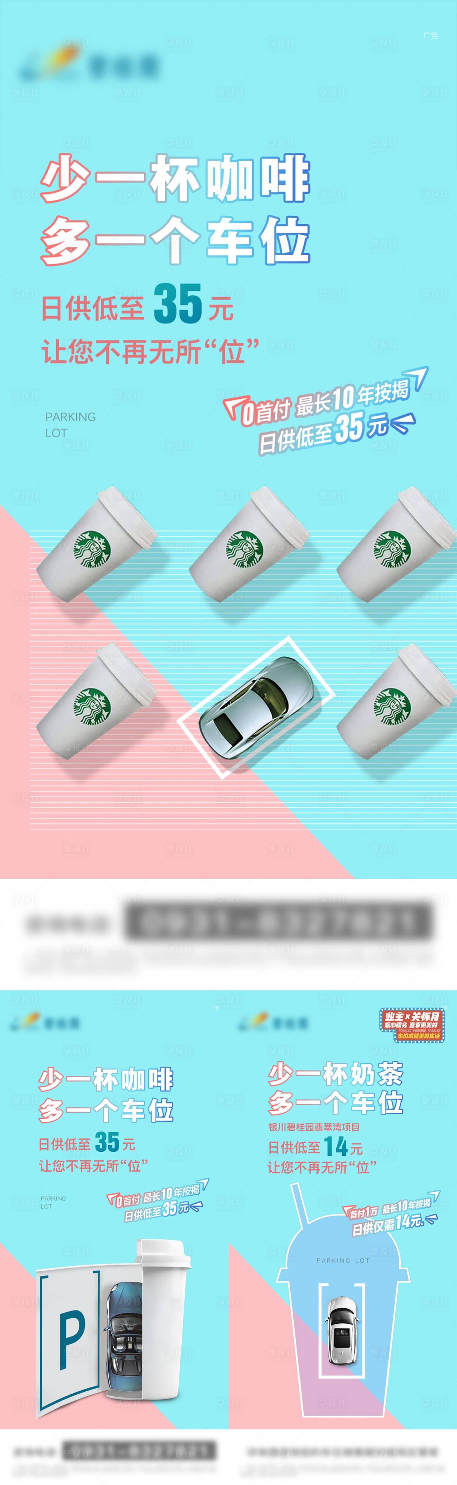 源文件下載【享設計】搜索編號：49280020447617913【車位系列單圖】
