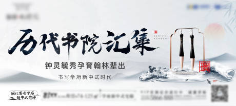 源文件下載【地產(chǎn)中式海報(bào)】編號(hào)：84180020662928351