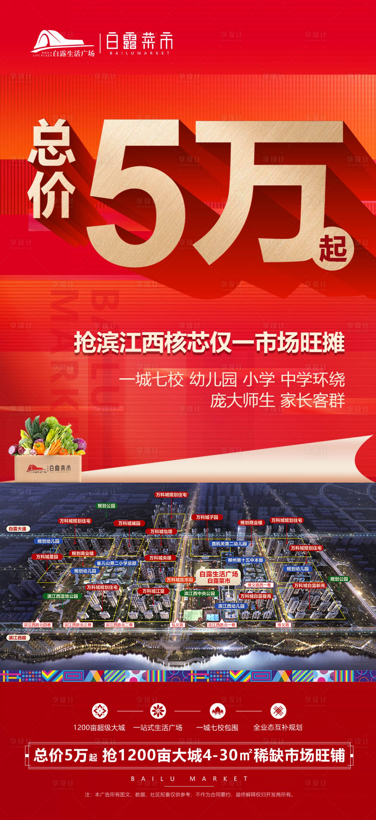 源文件下载【享设计】搜索编号：31800020617598331【商铺海报】