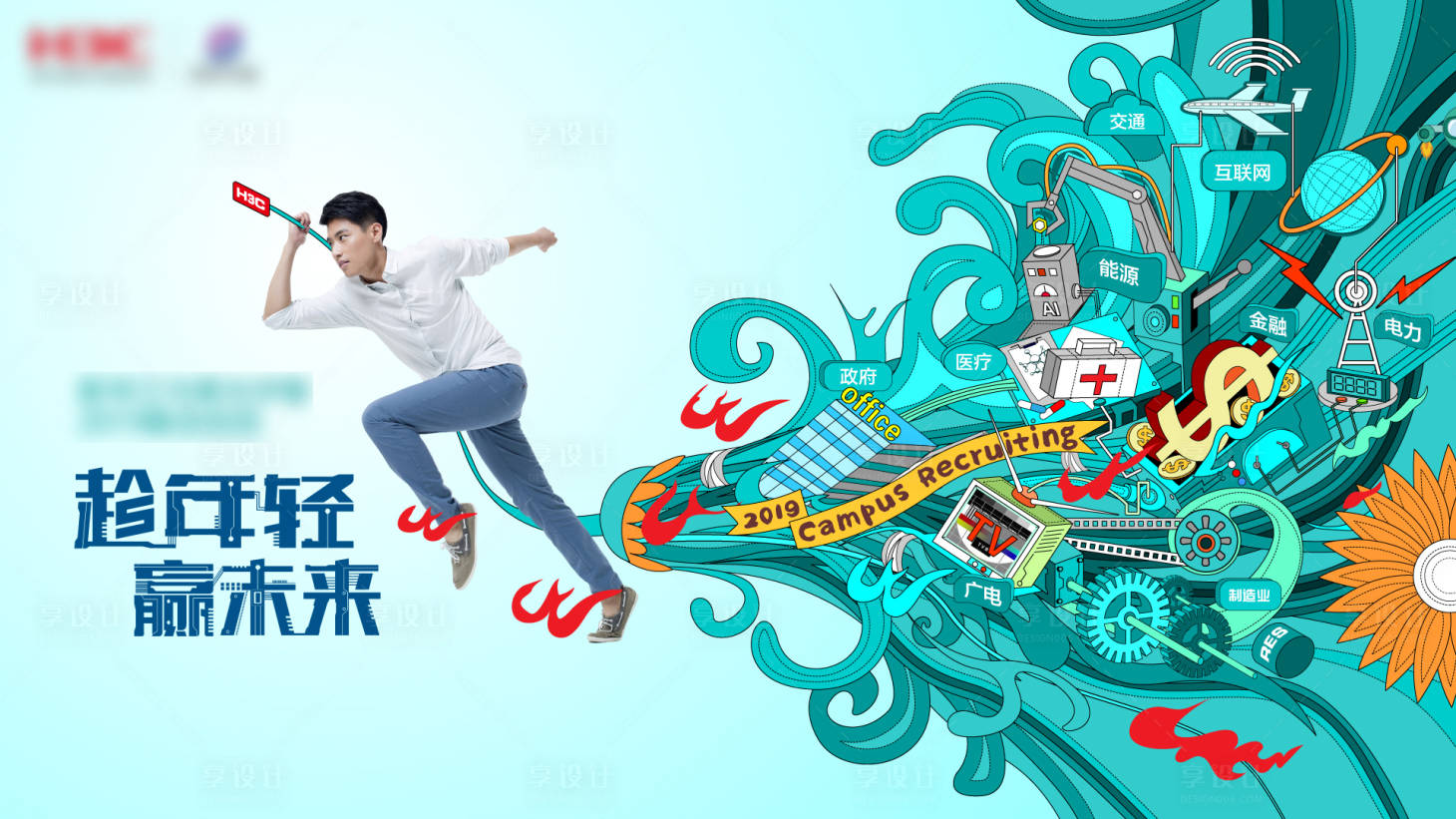 源文件下載【享設計】搜索編號：69020020143948188【奔跑海報】