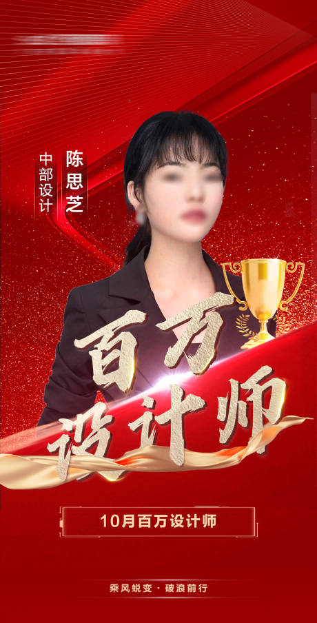 源文件下载【销冠海报】编号：93480020283567899