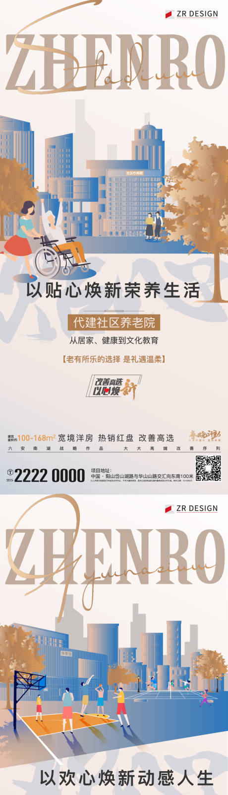 源文件下载【社区价值点单图】编号：63430020393024196