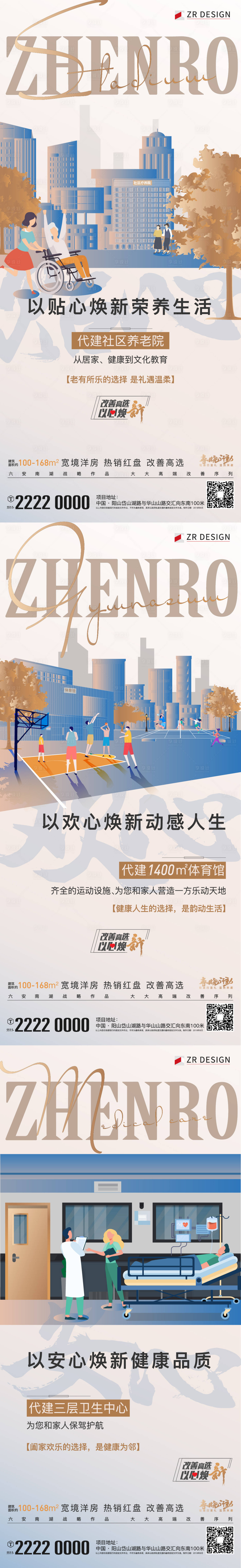源文件下载【享设计】搜索编号：63430020393024196【社区价值点单图】