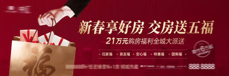 源文件下载【地产加推主画面】编号：70830020662794683