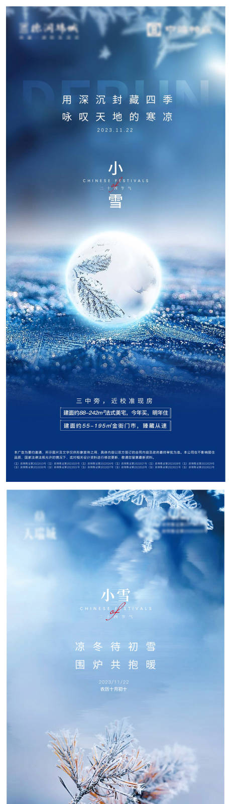 源文件下載【小雪 】編號：99520020528162583