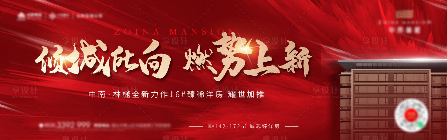 源文件下载【品质高端加推主形象】编号：21010020627601144