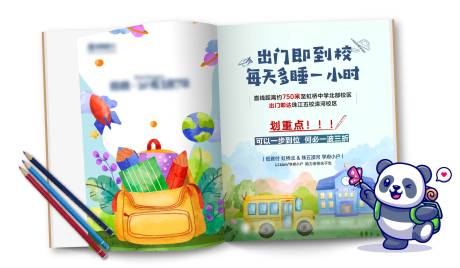 源文件下载【地产学区异形海报展板】编号：66870020180738227