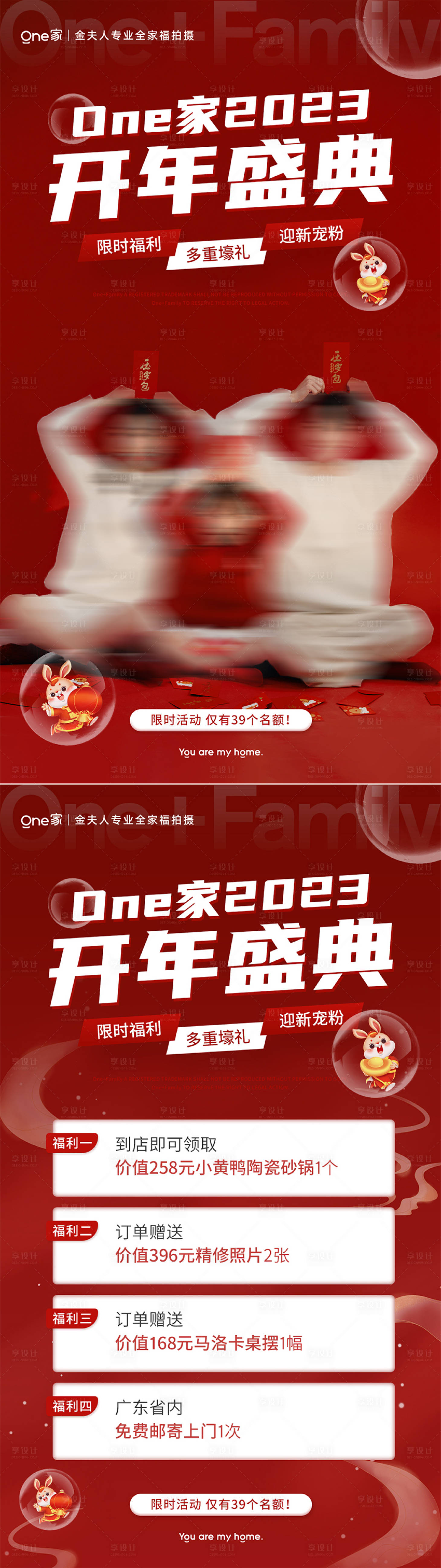 源文件下载【开年盛典海报】编号：14890020188407124