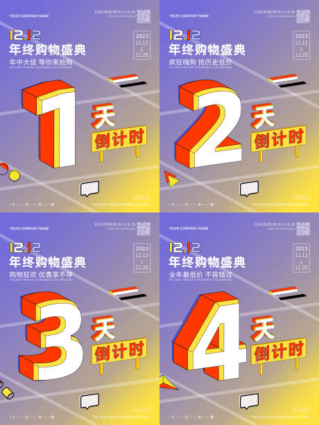 源文件下载【享设计】搜索编号：91590020228058857【营销倒计时海报】