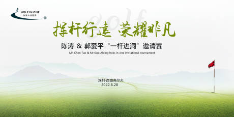 源文件下载【清新绿草地简洁户外赛事展板】编号：48140020314743920