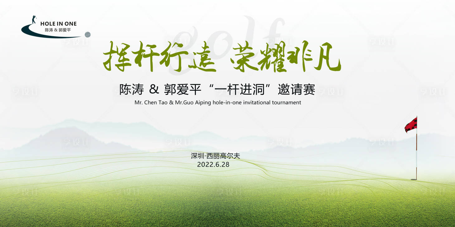源文件下载【清新绿草地简洁户外赛事展板】编号：48140020314743920