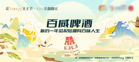 源文件下载【啤酒活动手绘背景板】编号：99140020330696462