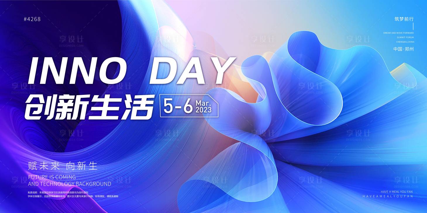 源文件下載【創新生活主背景】編號：82660020164878173