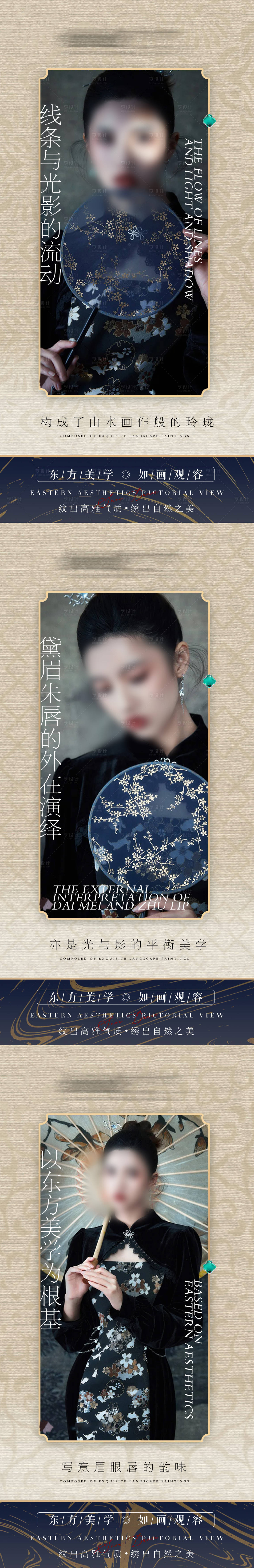 源文件下载【品牌视觉人物纹绣海报】编号：31920020632489156