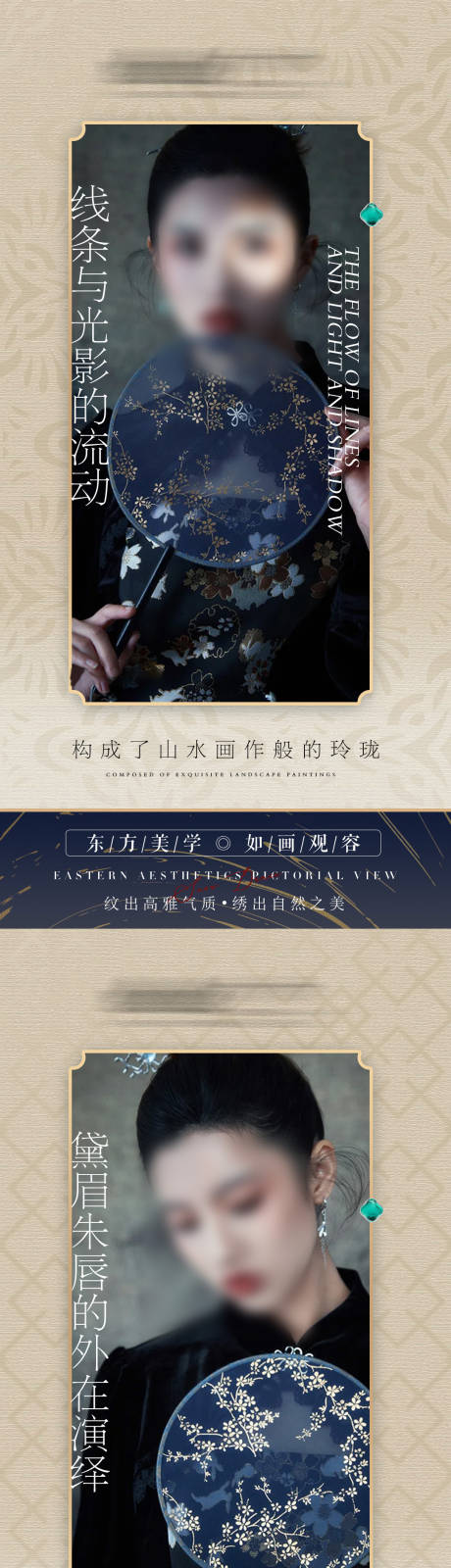 源文件下载【品牌视觉人物纹绣海报】编号：20231127160432261