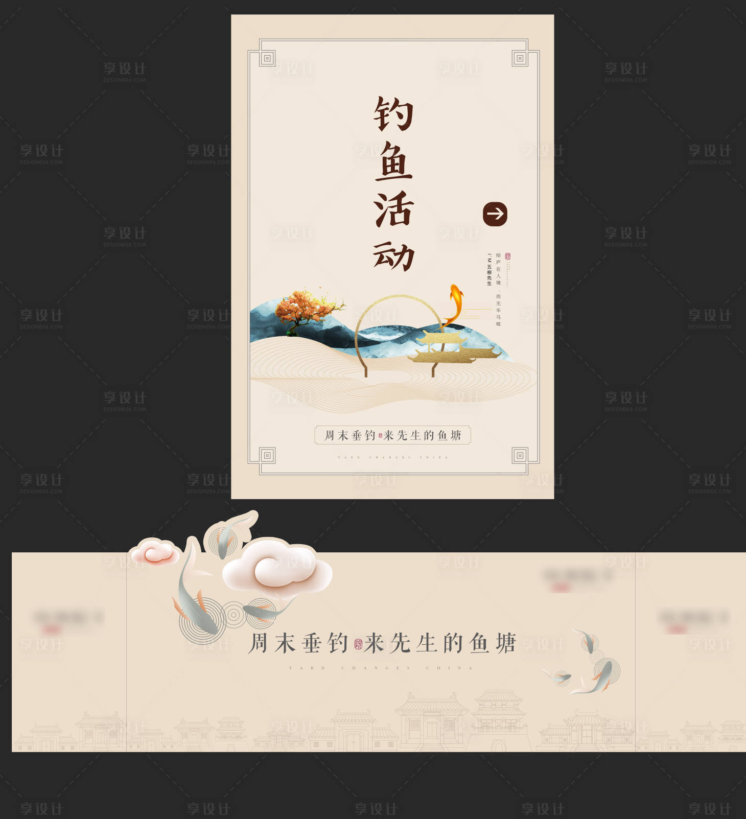 源文件下载【地产别墅暖场钓鱼活动背景板】编号：48720020541451686