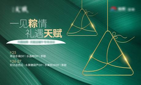 源文件下载【端午活动 】编号：14190020302222455